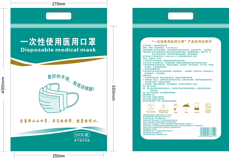 一次性使用醫(yī)用口罩(圖2)